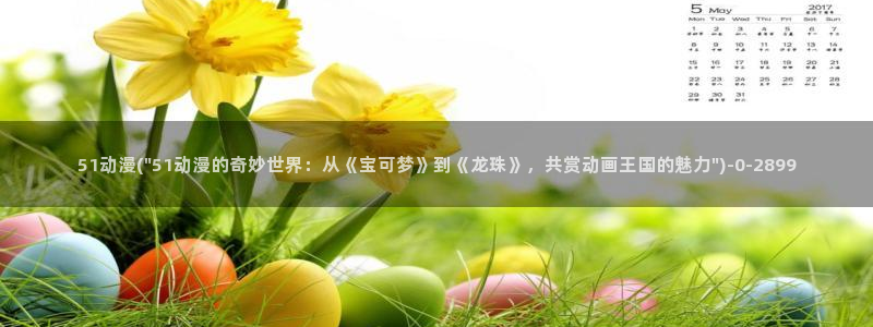 缘之空动漫:51动漫(\